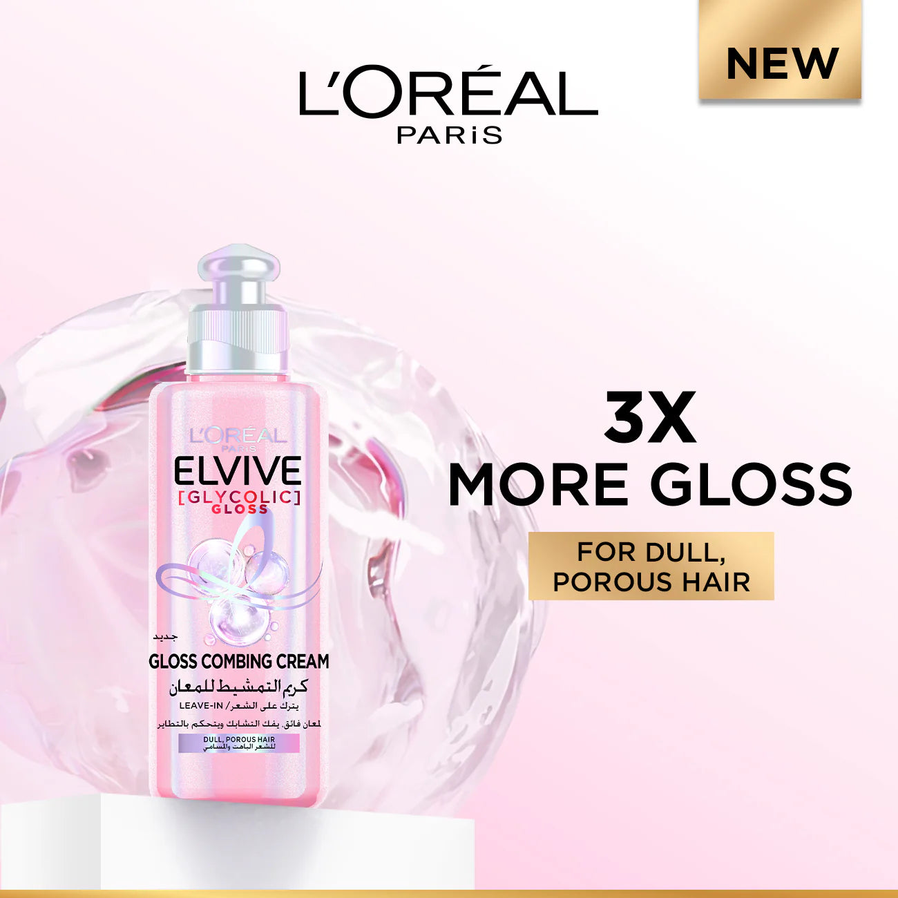 L'Oréal Paris Elvive Glycolic Gloss Detangling Cream for Dull Hair