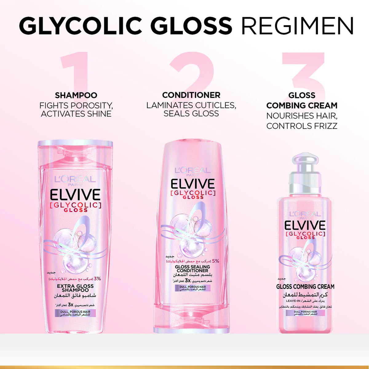 L'ORÉAL ELVIVE, GLYCOLIC GLOSS LEAVE-IN, HAIR COMBING CREAM, 2% [GLOSS COMPLEX] WITH GLYCOLIC ACID, 200ML
