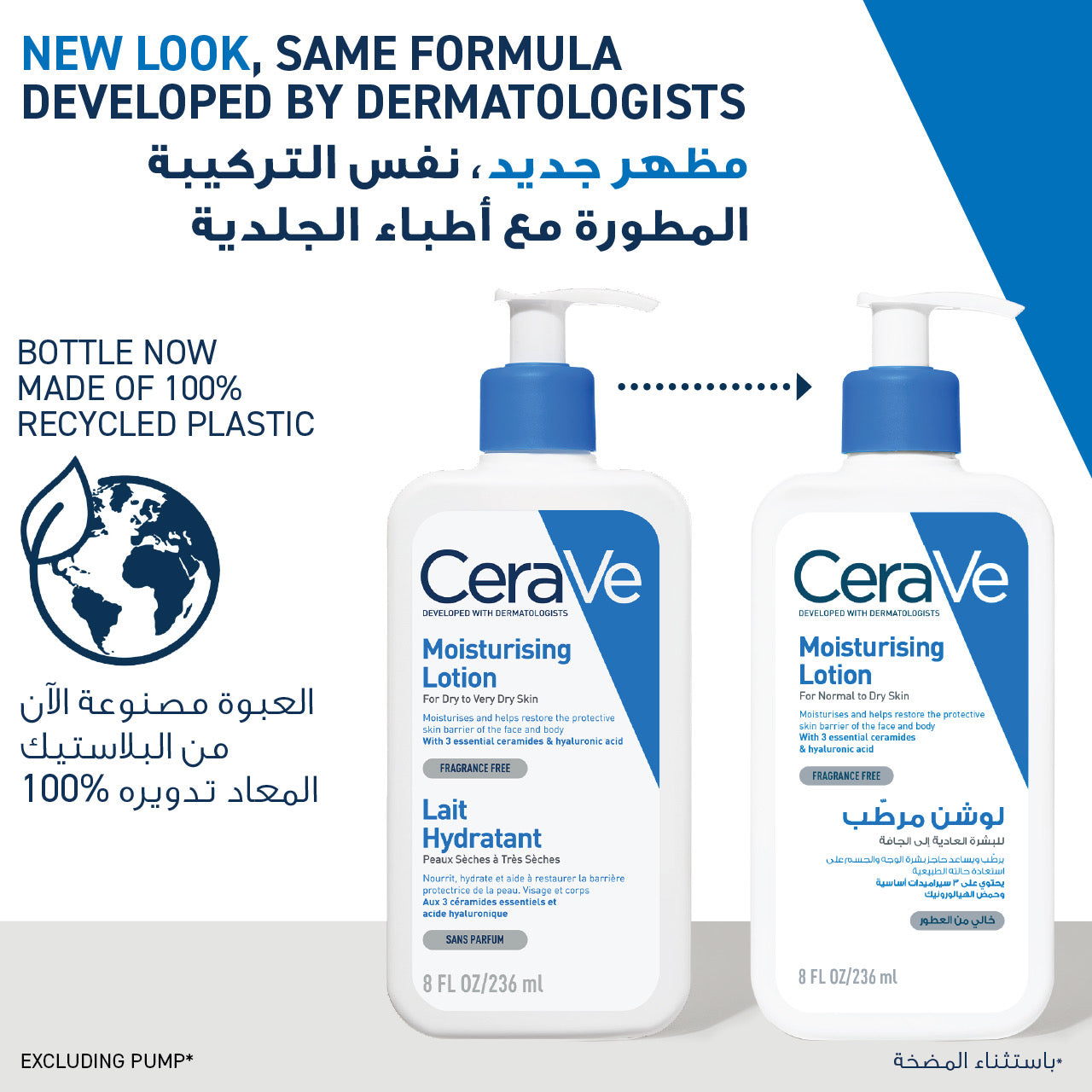 CERAVE MOISTURIZING LOTION | 24H BODY AND FACE MOISTURIZER FOR DRY TO VERY DRY SKIN 236ML