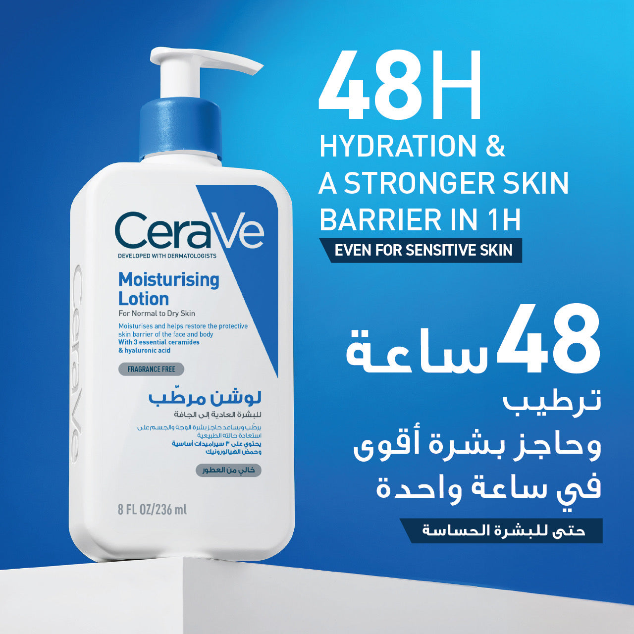 CERAVE MOISTURIZING LOTION | 24H BODY AND FACE MOISTURIZER FOR DRY TO VERY DRY SKIN 236ML