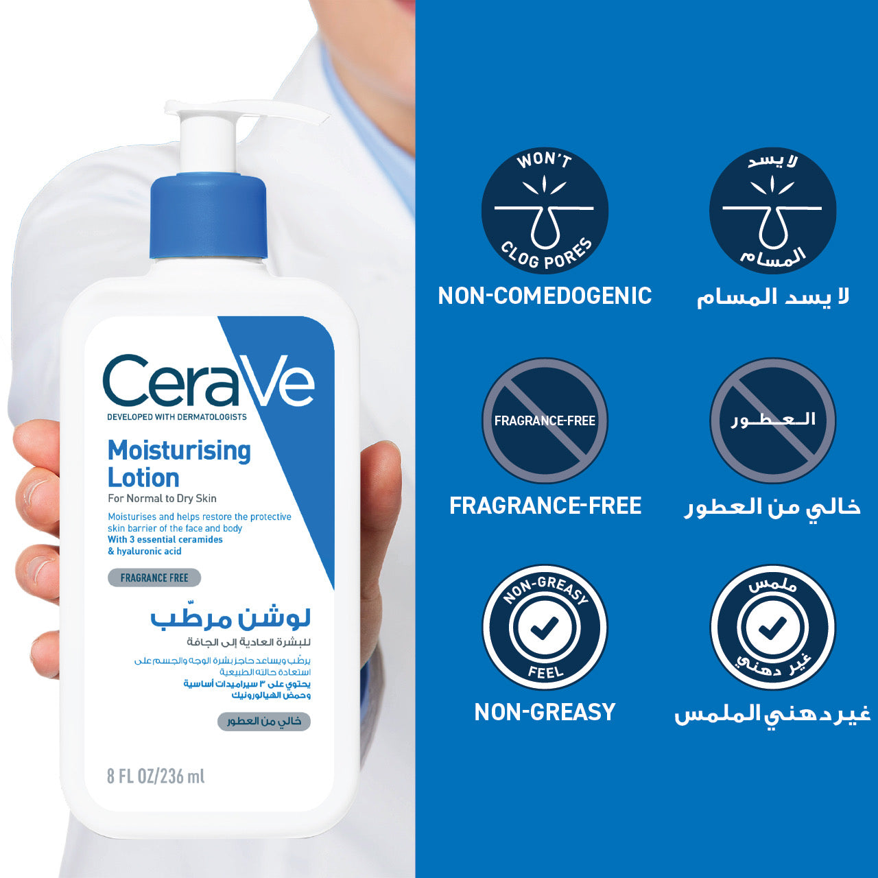 CERAVE MOISTURIZING LOTION | 24H BODY AND FACE MOISTURIZER FOR DRY TO VERY DRY SKIN 236ML