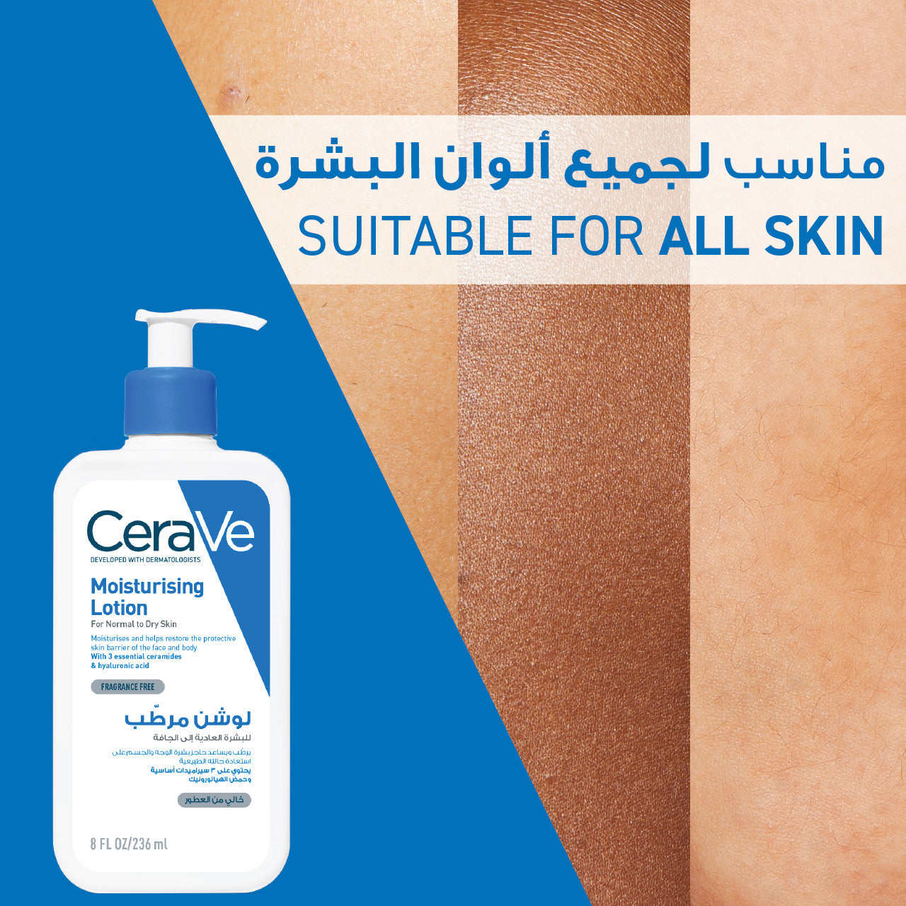 CERAVE MOISTURIZING LOTION | 24H BODY AND FACE MOISTURIZER FOR DRY TO VERY DRY SKIN 236ML