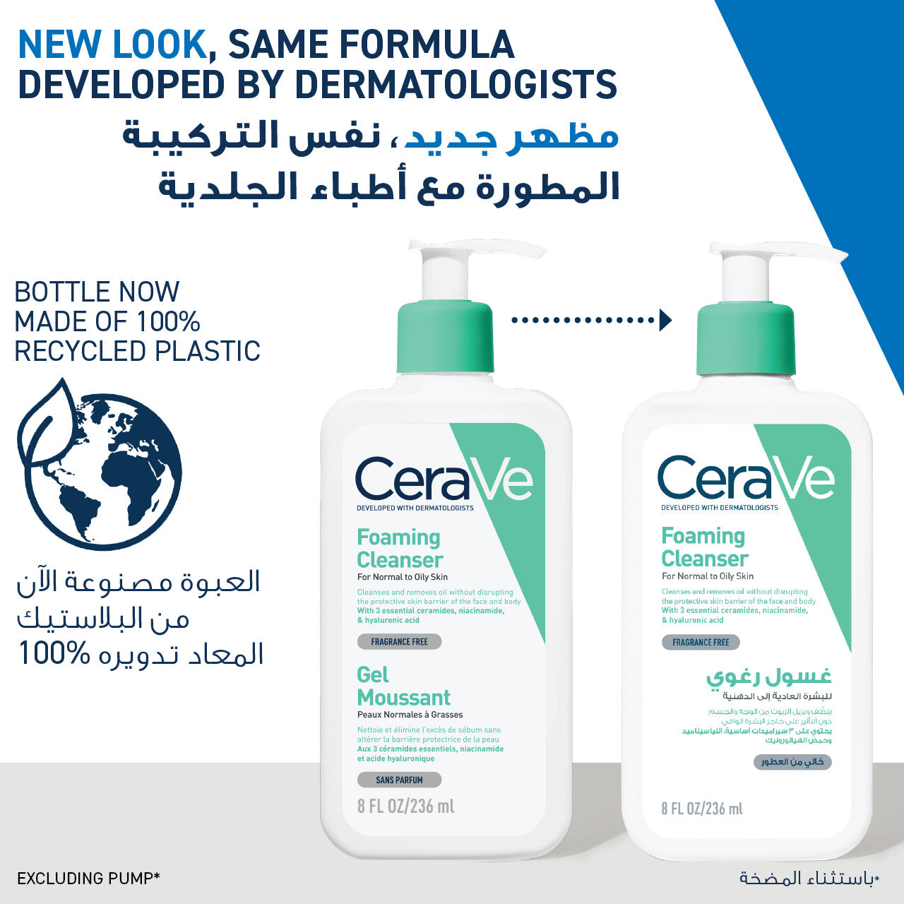 CERAVE FOAMING CLEANSER FOR NORMAL TO OILY SKIN WITH HYALURONIC ACID 236ML