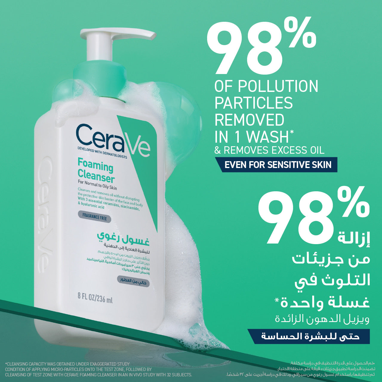 CERAVE FOAMING CLEANSER FOR NORMAL TO OILY SKIN WITH HYALURONIC ACID 236ML