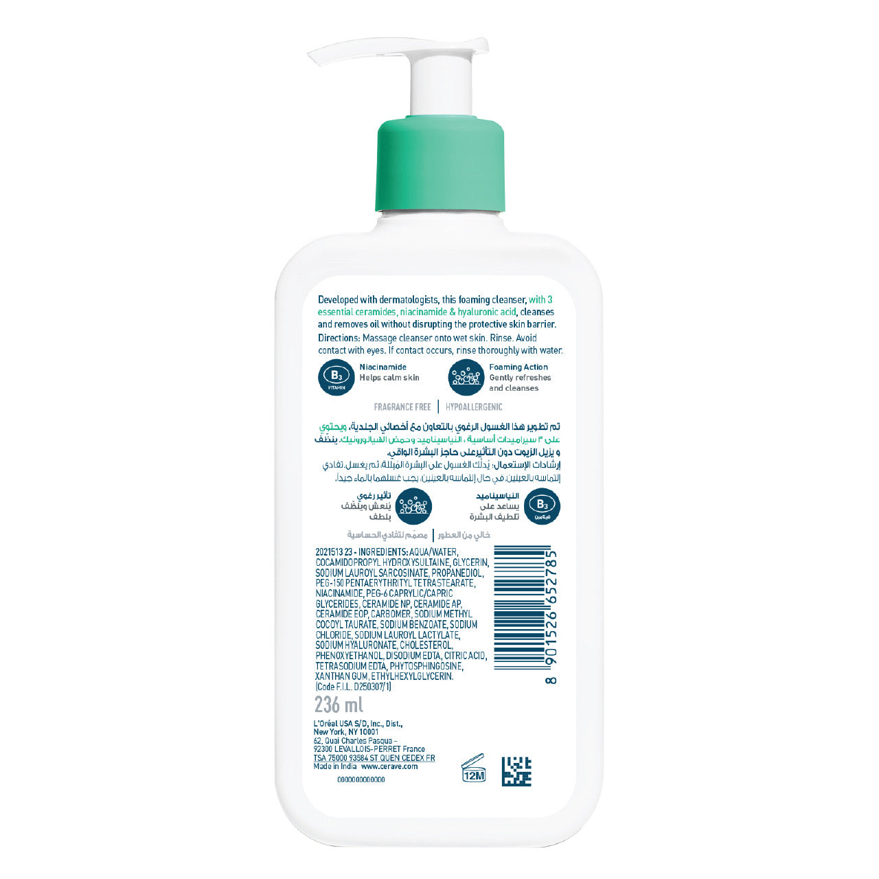 CERAVE FOAMING CLEANSER FOR NORMAL TO OILY SKIN WITH HYALURONIC ACID 236ML