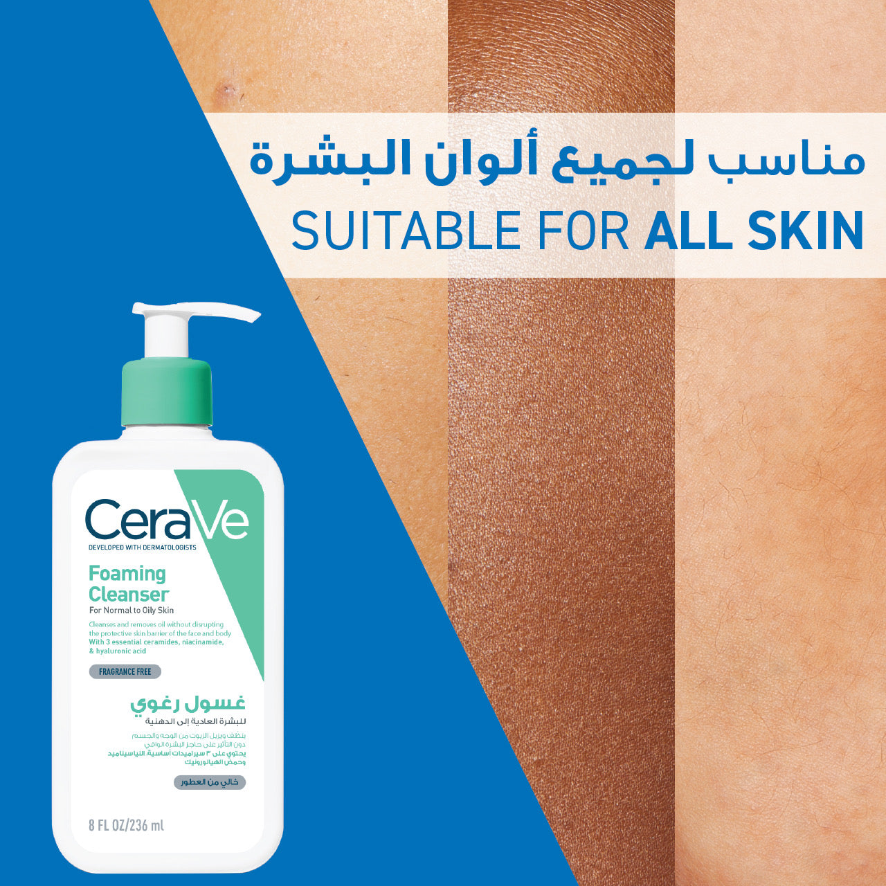 CERAVE FOAMING CLEANSER FOR NORMAL TO OILY SKIN WITH HYALURONIC ACID 236ML