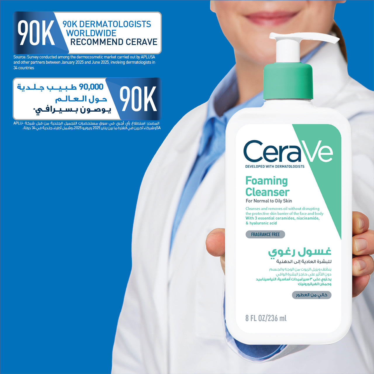 CERAVE FOAMING CLEANSER FOR NORMAL TO OILY SKIN WITH HYALURONIC ACID 236ML