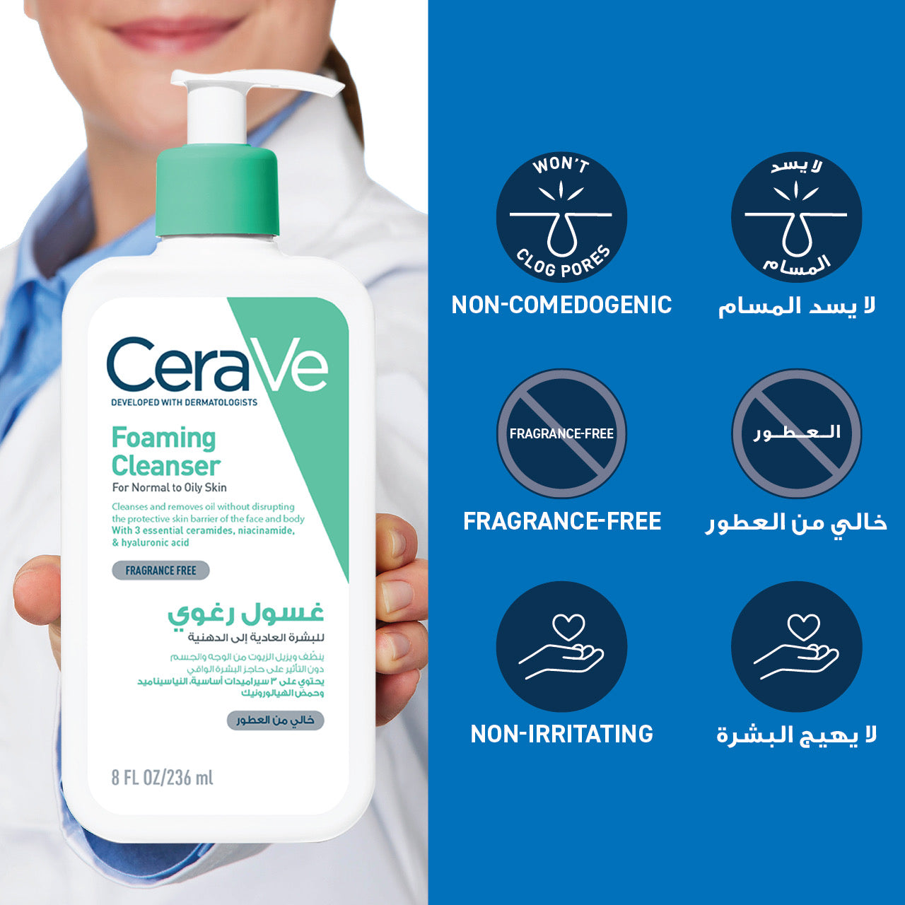 CERAVE FOAMING CLEANSER FOR NORMAL TO OILY SKIN WITH HYALURONIC ACID 236ML