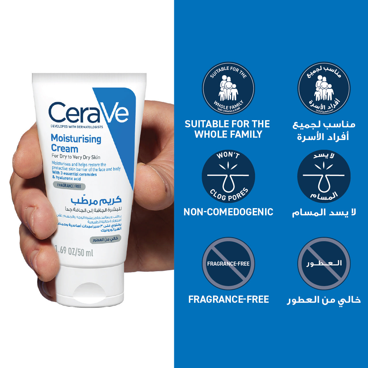 CeraVe Moisturising Cream for Dry to Very Dry Skin 3 Essential Ceramides 50ml